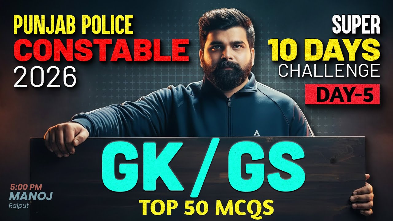 Punjab Police Constable Exam Preparation 2026 | Punjab Police GK GS Class | By Manoj Sir #5