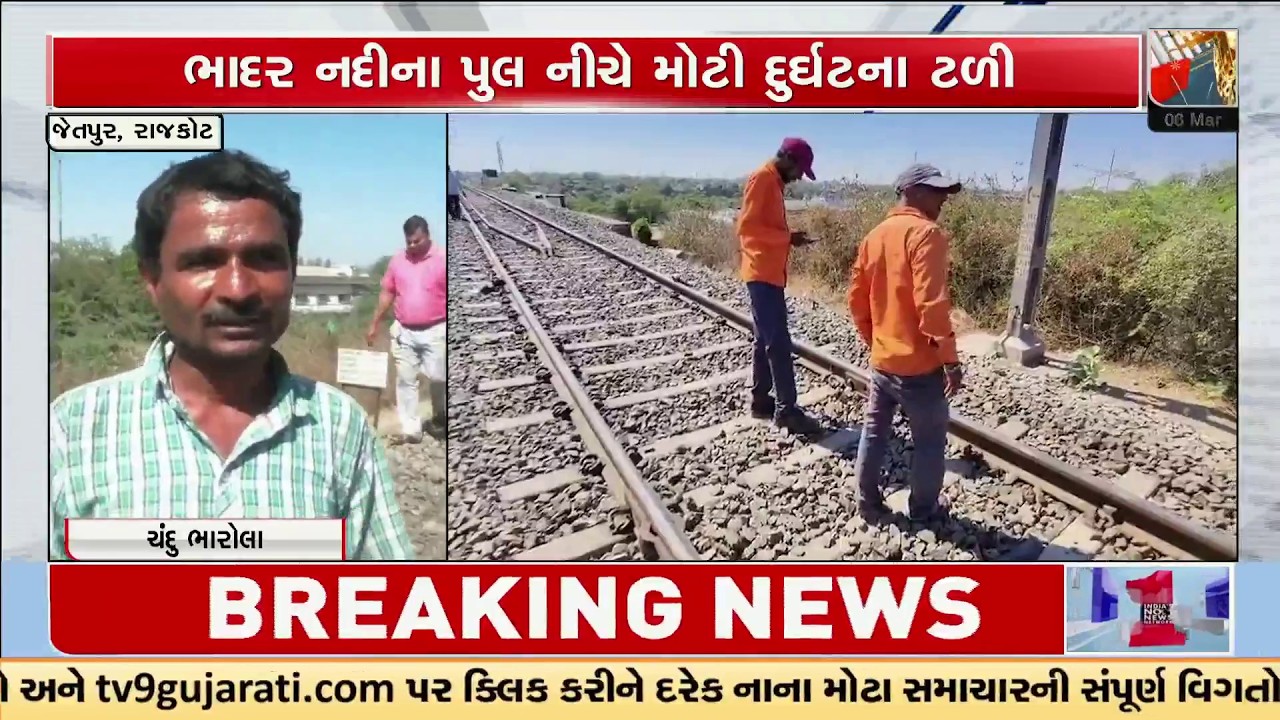 Jetpur: Youth Places Bike on Railway Track for Reel – Train Crushes It | TV9Gujarati