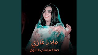 يا مولاي (Live)