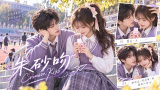 Cold Scholar Secretly Love girl,Only Favors Her,School uniforms To Wedding,Love Come True!