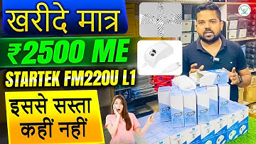 "Startek FM220U L1 Fingerprint Device | Cheap Price in India | Shyam Infotech Solution – Best Deal!"