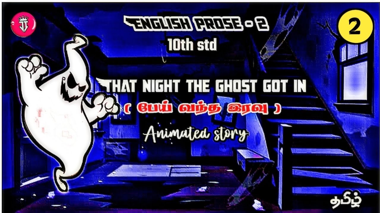 10th std english that night the ghost got in story tamil / பேய் வந்த