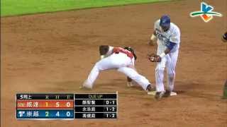 20140802-2 爆米花 威達vs崇越 五上 張佳瑋盜壘失敗