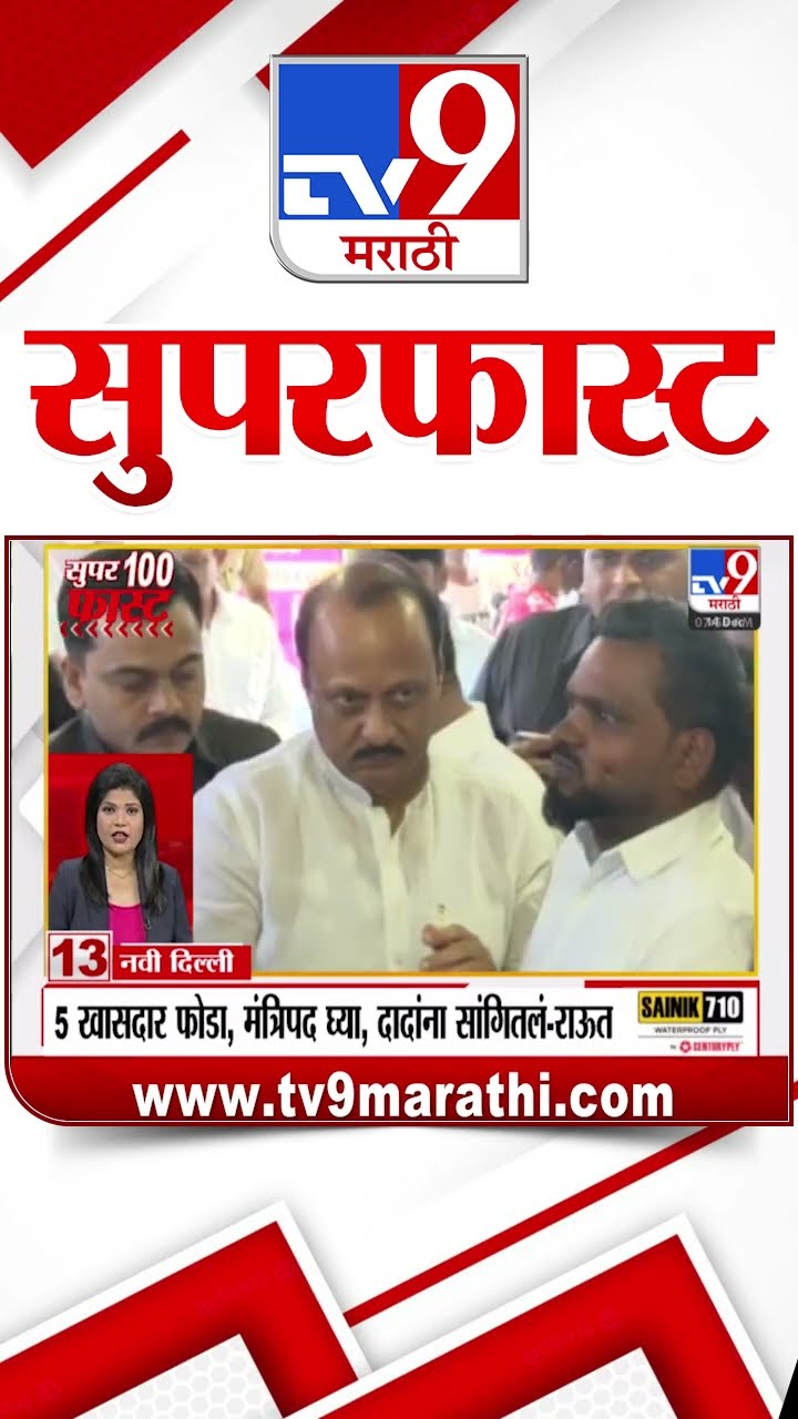 MahaFast News 100  महाफास्ट न्यूज 100 14 December 2024  Marathi News tv9 marathi