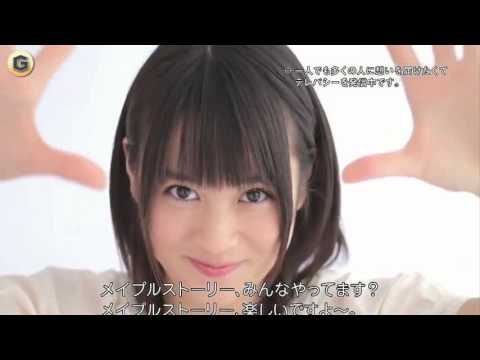 北乃きい CM メイプルストーリ