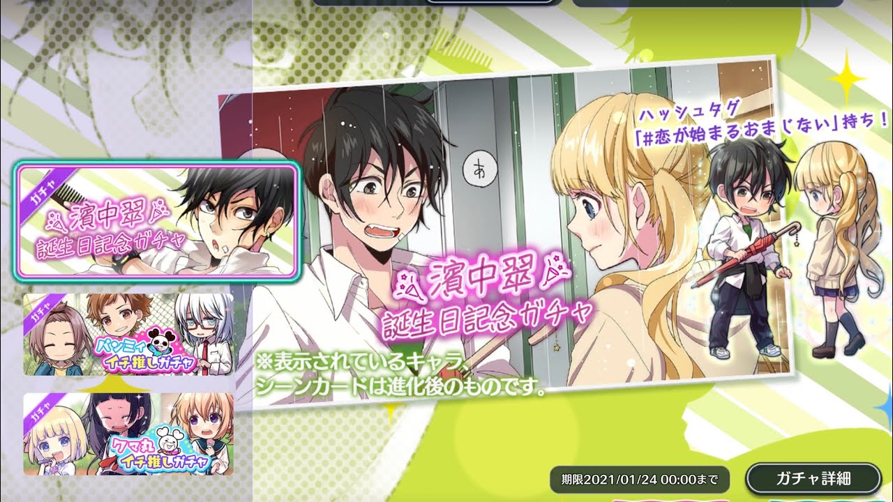 ハニプレ 濱中翠誕生日記念40回ガチャ Honeyworks Premium Live Youtube