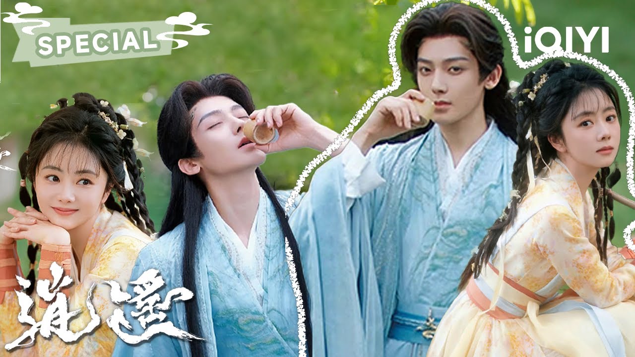 SPECIAL：笑脸萌·谭松韵 × 冷脸宠·侯明昊🍬万年冰山被撬动，所有偏爱只给她一人✨| 逍遥 The Unclouded Soul | ✦爱奇艺东方奇幻✦