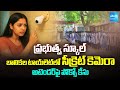 Hidden Camera Found in Girls Toilet at Government School | POCSO Case on Attender Yakobu | Sakshi