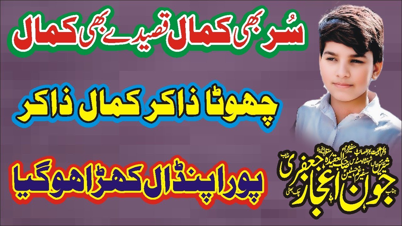 Best Majlis 2025 Zakir Jon Ijaz Jafri Qasida Majlis 26 October 2025 Nawaz Majalis Network