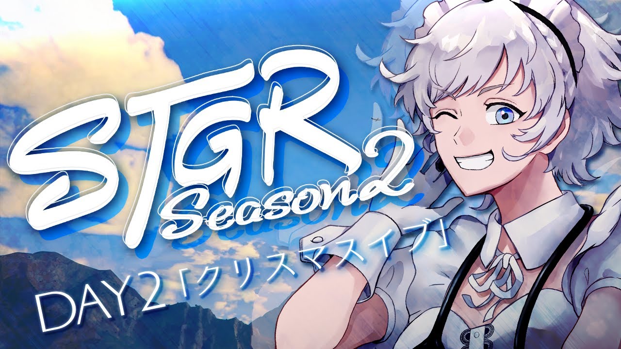 【#ストグラSeason2 】DAY 2┊クリスマスイブ🐟ˊ˗【#稲荷いろは/のりプロ所属】