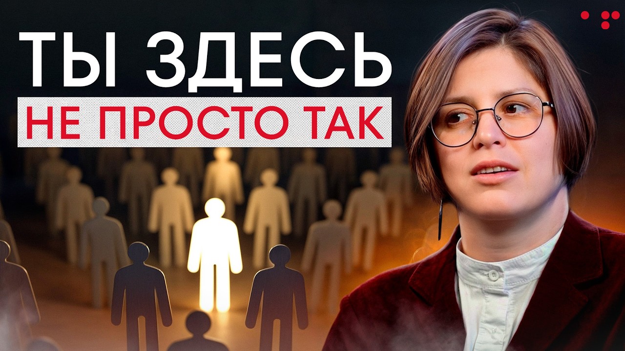 В твоей жизни НЕТ СЛУЧАЙНОСТЕЙ! Как устроен закон КАРМЫ и СУДЬБЫ человека?