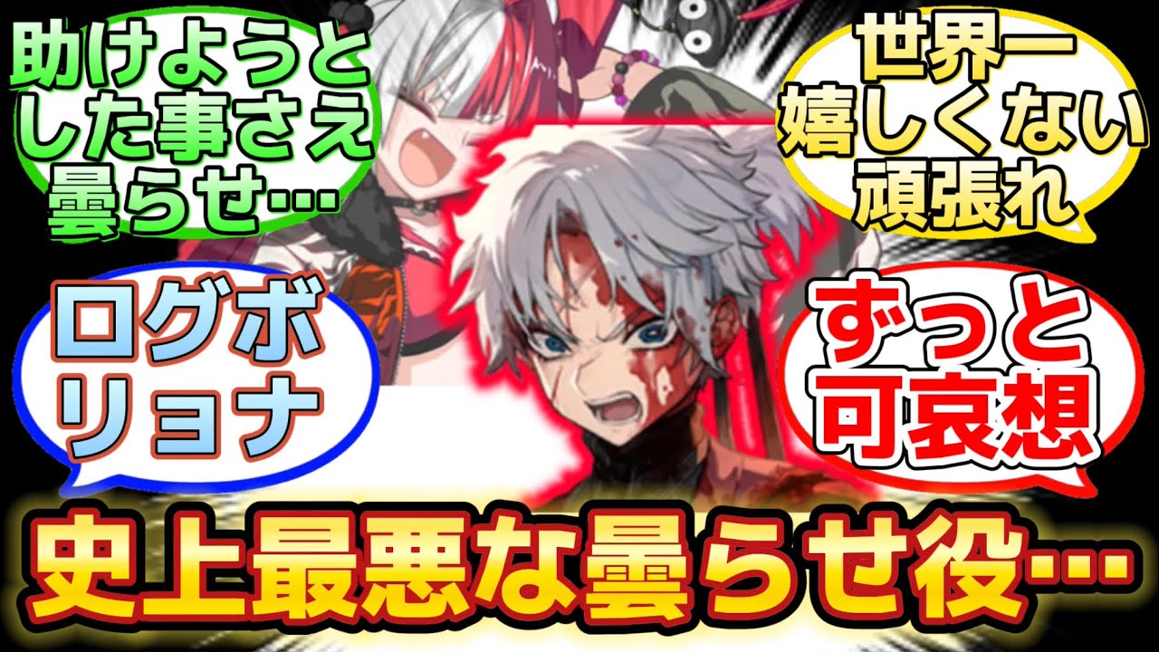 【曇らせログボが限界突破してしまった藤堂平助…】に反応するマスター達の名(迷)言まとめ【FGO】