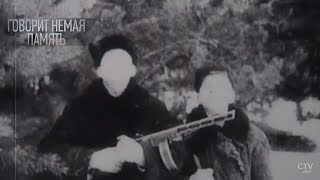 Говорит немая память. Документальный фильм (2019) Говорит немая память. Документальный фильм (2019)