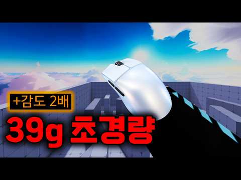 초경량 마우스 + 감도 두배 리스크의 만남 [ATK F1 V2 ULTIMATE 마우스 협찬]