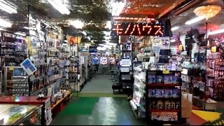 周南市の レトロなリサイクルショップ モノハウス Youtube 周南市の レトロなリサイクルショップ モノハウス Youtube