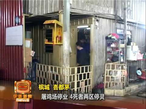 槟城枪杀案丧府招魂 遗孀幼女祭祀哀凄 [20160714]