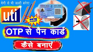 UTI Se OTP Based Pan Card Kaise Banaye  OTP Based Pan Card apply online  utipancardotpbased