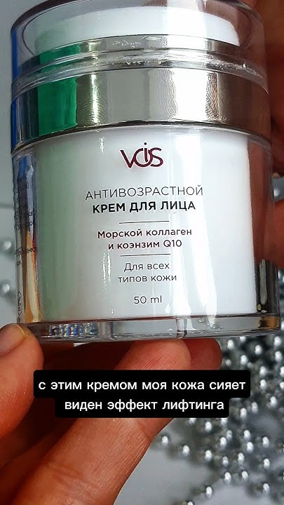 Антивозрастной крем для лица Vois 154859674 #wildberries #вайлдберриз # ...