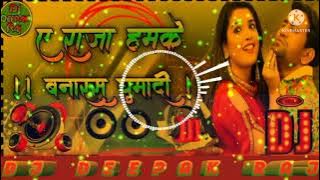 A Raja humk Banaras ghumai da 💞dj Deepak verma 💞
