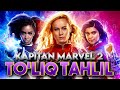 Kapitan marvel 2  siz bilmagan belgilar  yosh qasoskorlar  qudratli artefaktlar  marvellar