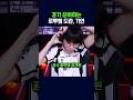 경기 준비하는 로투엠 도란 기인