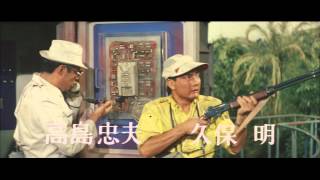 Son of Godzilla (1967) Japanese Theatrical Trailer HD Guide