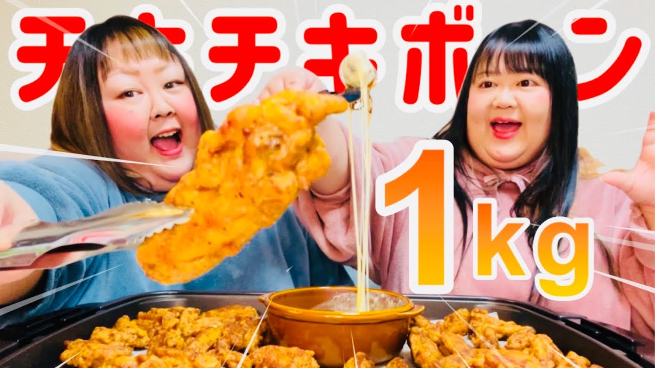 大食い コストコで見つけたチキチキボーン１キロにチーズをつけたら最高だった Youtube