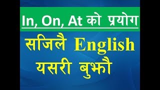 Learn English Language with Prepositions [IN/ON/AT] | IN, AT, ON को सही प्रयोग [ in Nepali ] Part-V