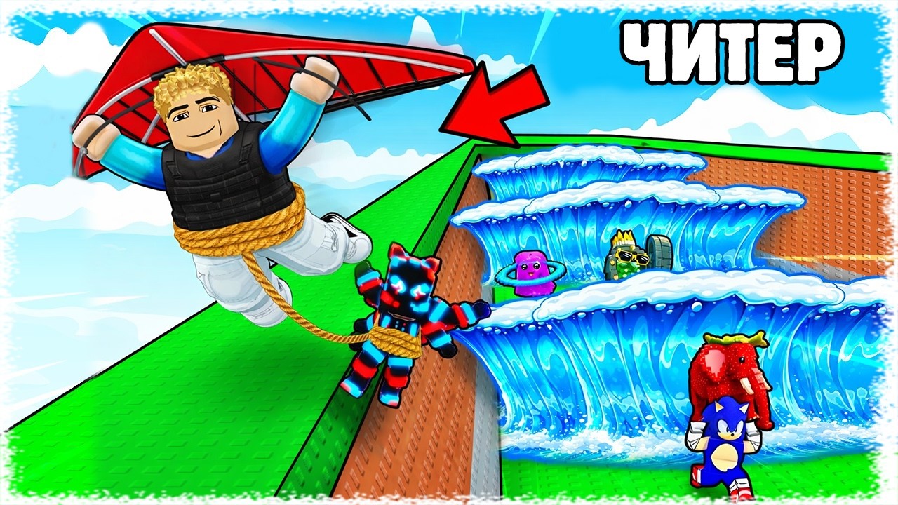 Цунамиден Брейнроттарды Аэроплан мен ұшып құтқардым | Досым көмектесті !!!