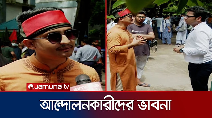 এখনও কোটা নিয়ে যে অবস্থানে আন্দোলনকারীরা | Quota Andolon | Jamuna TV