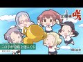 「咲-Saki- 全国編」ノンクレジットエンディング｜姫松高校「この手が奇跡を選んでる  姫松高校 ver.」