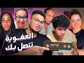 اكتر ناس عفوية علي التيك توك و مواقع التواصل مع كاتو 