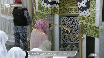 تلاوة بديعة من صلاة الفجر من الحرم النبوي 6 ذوالحجة 1443 | خالد_المهنا - من سورة ال عمران