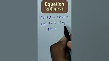 equation | समीकरण | samikaran | #equation #maths #shortsfeed #mathstricks #ssc #shorts #mathematics