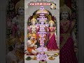 राधा रानी की 28 नाम 🙏🙏@sukoonyezindagi01 #bhakti #bhajan #radharani #radhakrishna #sanatan