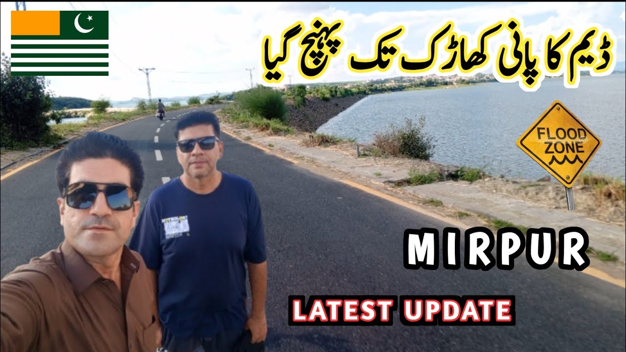Mangla Dam kharak village | ڈیم کا پانی کھاڑک تک پہنچ گیا | update | Rohaan Ahmed vlogs 