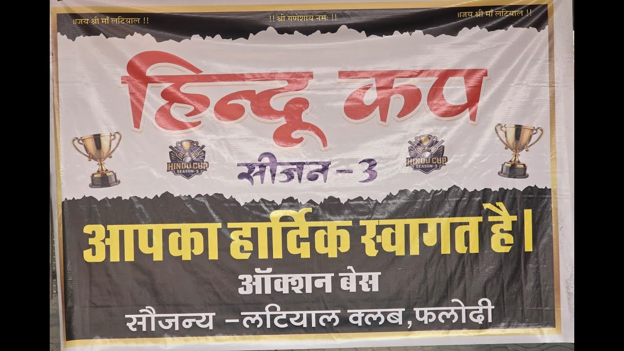 Live Auction hindu cup 2025 !!