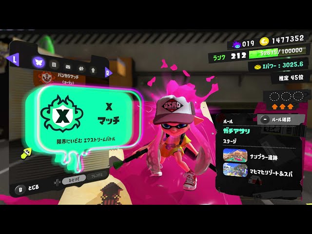 ガチ本気でアサリをアサリに行くぞ！【XP3475】【スプラトゥーン3