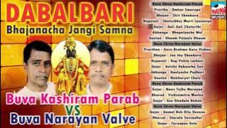 KASHIRAM PARAB VS NARAYN VALVE -DABALBARI BHAJAN