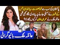 Ayla Malik Political Journey (From MNA to TV Anchor) Imran Khan's campaigner | Sumaira Malik sister