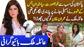 168px x 94px - Imran Khan And Ayla Malik Complete Adult Talk | ''Main Tumhare Leye Pagal  Ho Raha Hon'' | TE2K - YouTube