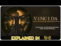 Vinci Da (Bengali) 2019 Movie Explain in Hindi