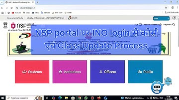 Nsp portal पर course and Class कैसे update करे  #nsp #video 