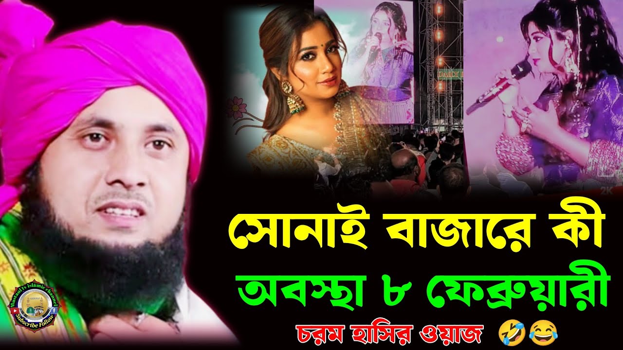 Moulana Qari Nazrul Islam saheb waz!! Qari Nazrul Islam saheb waz!! Qari Nazrul Islam waz 2026 waz 