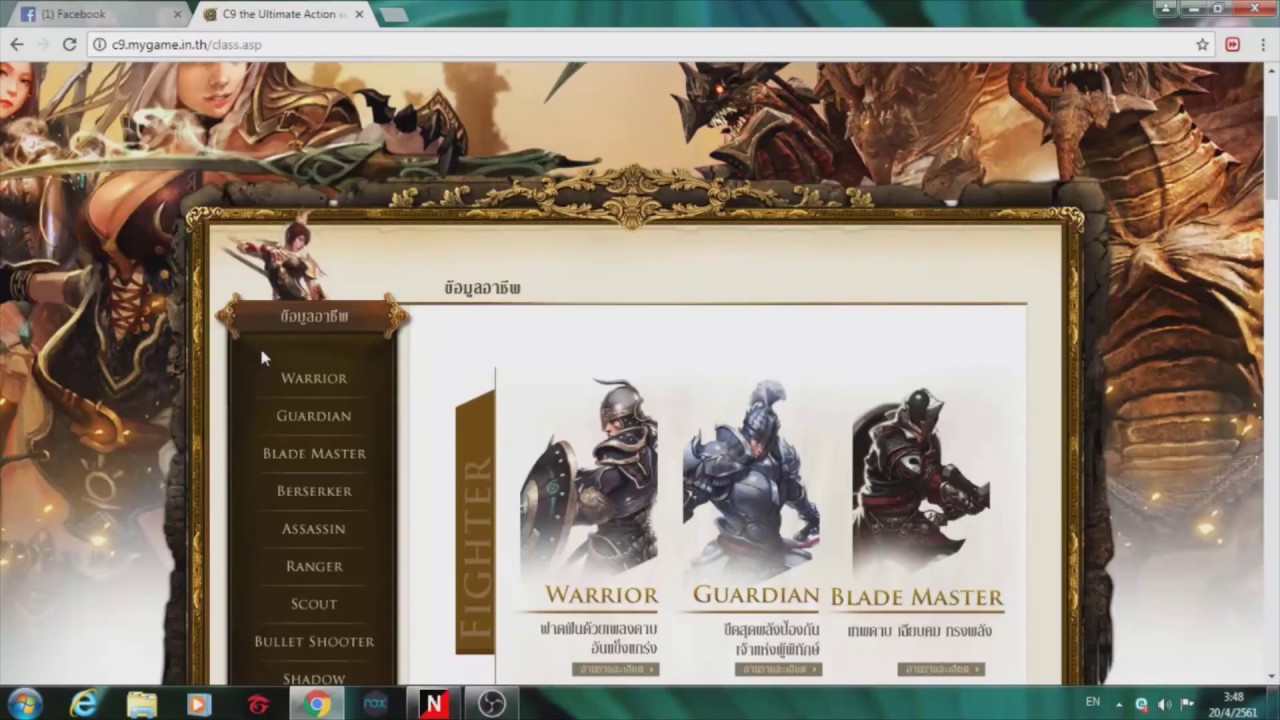 C9 แนะนำ ทุกสาย