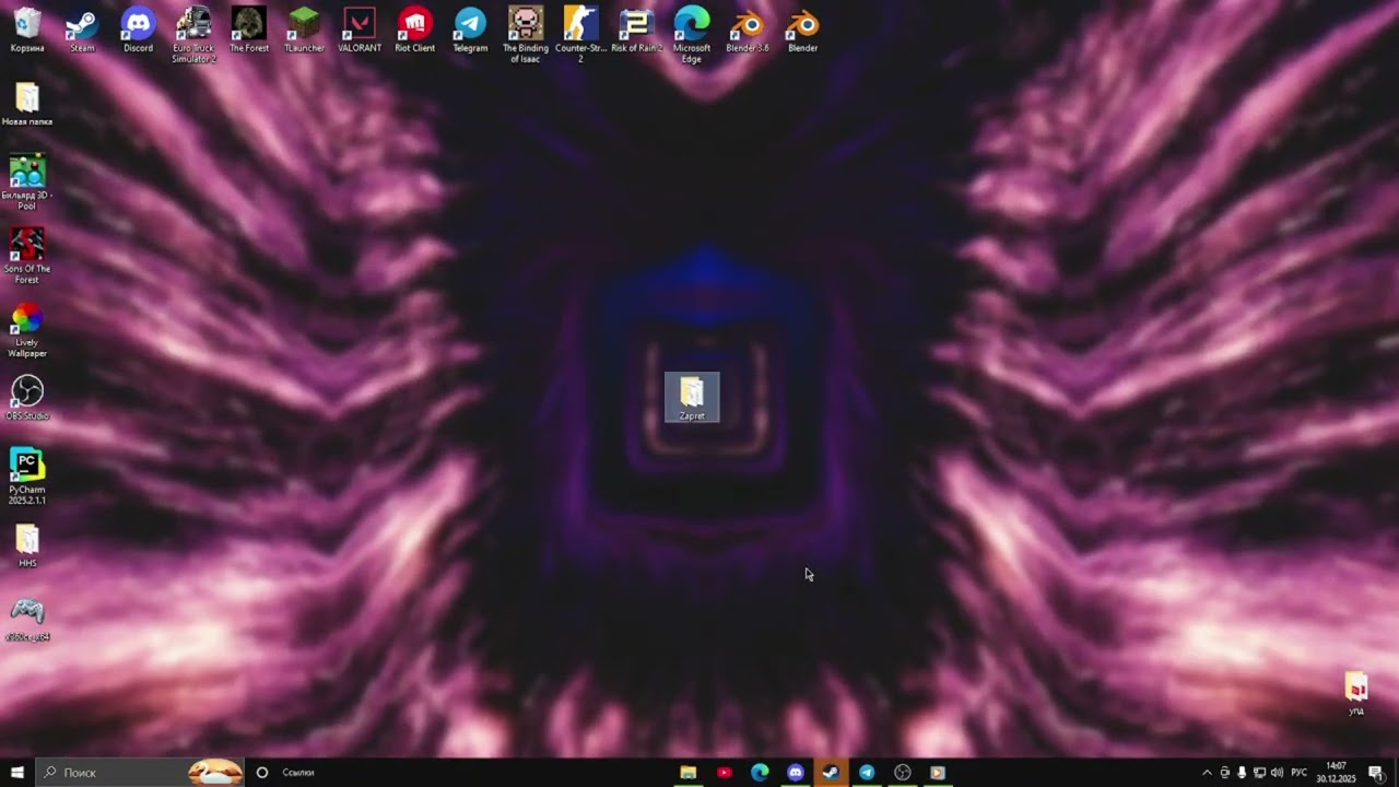 Как запустить дискорд в России 2025-2026 (Zapret). Пользуйтесь