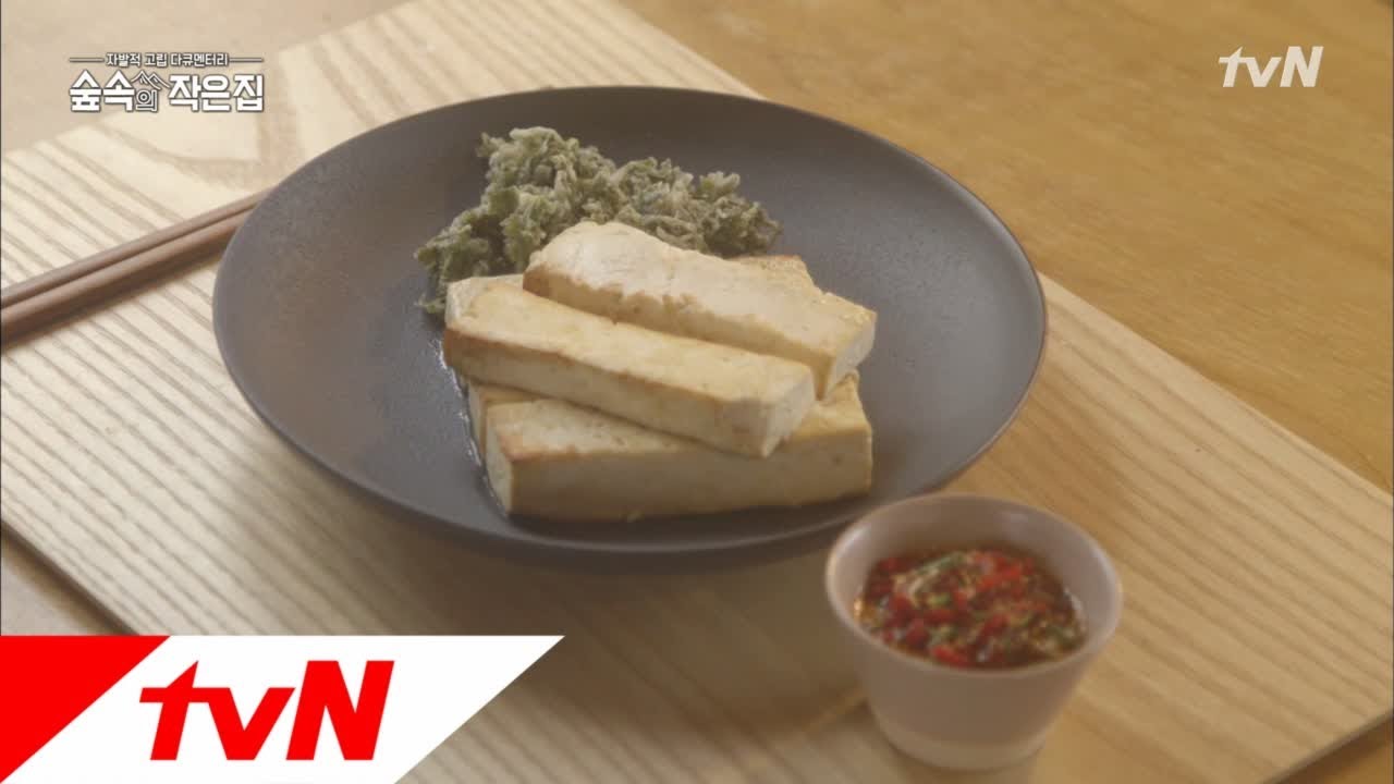 Little House in the Forest ′숲밥박선생′ 박신혜표 달래양념장 (ft. 두부부침) 180427 EP.4