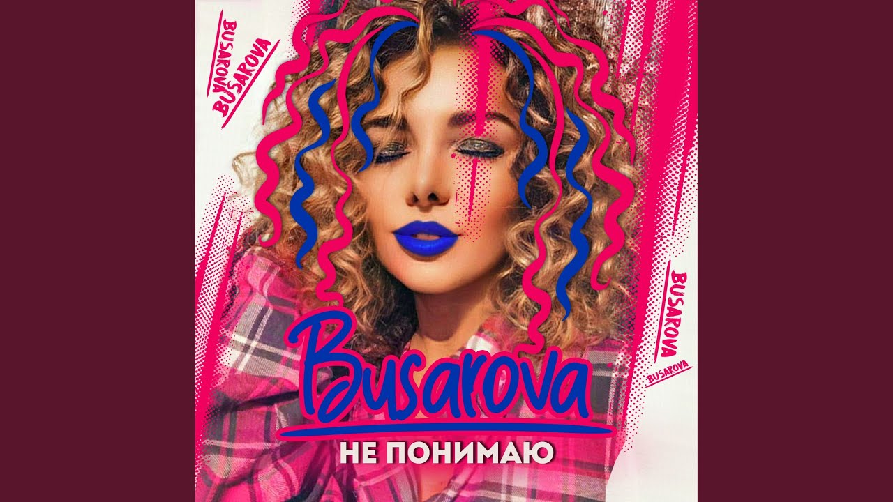 Кристина Бусарова Порно