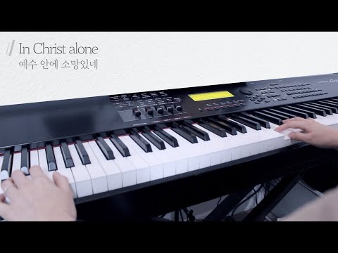 In Christ alone - Stuart Townend