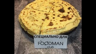 Ленивые хычины с творогом, сыром и картофелем: рецепт от Foodman.club Ленивые хычины с творогом, сыром и картофелем: рецепт от Foodman.club